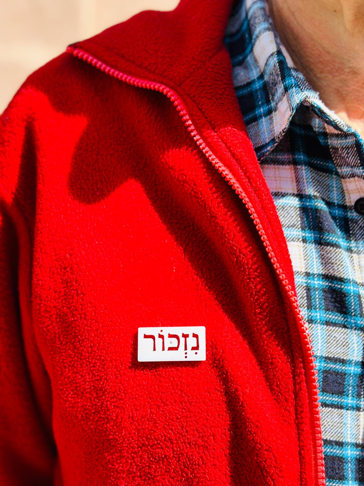 סיכת נזכור - פרספקס שחור או לבן