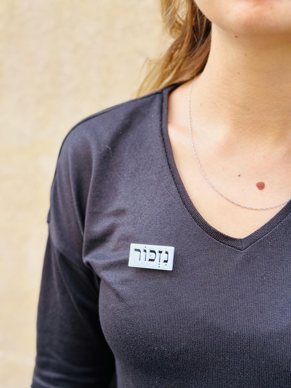 סיכת נזכור - פרספקס שחור או לבן